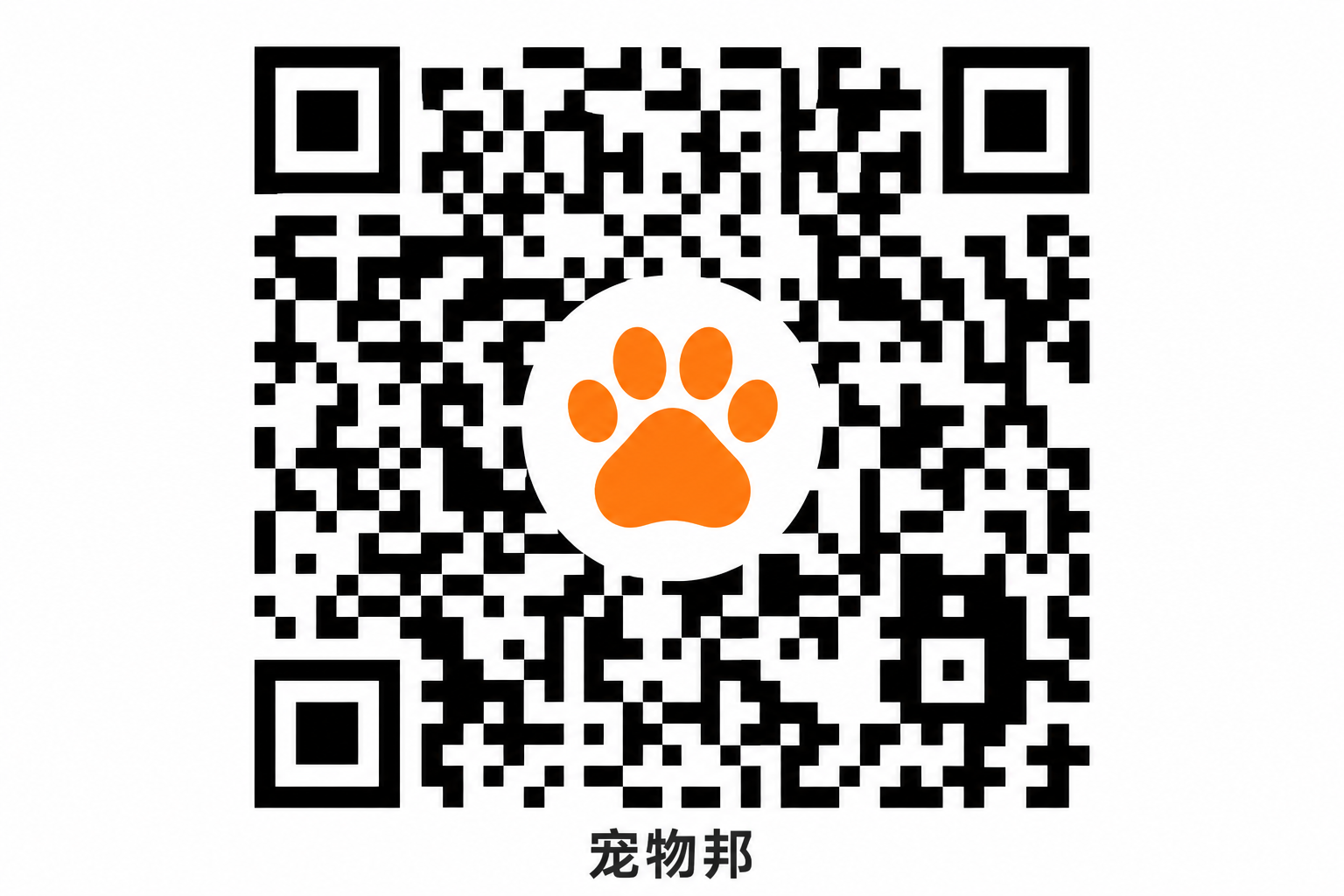 宠物邦微信公众号二维码